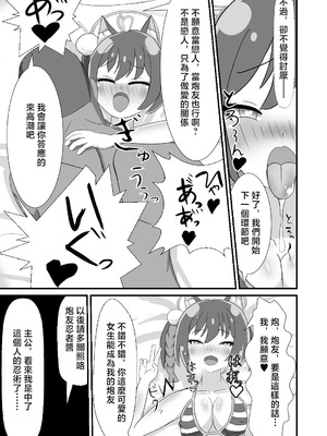 [暗黒あずまや (あずま拓海)] 堕忍イズナ(上) ～ナンパ即堕ち編～ (ブルーアーカイブ) [中国翻訳] [DL版]_07_rxwr