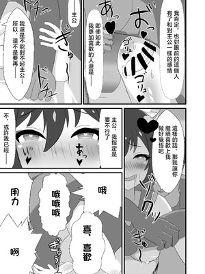 [暗黒あずまや (あずま拓海)] 堕忍イズナ(上) ～ナンパ即堕ち編～ (ブルーアーカイブ) [中国翻訳] [DL版]_11_ssnv