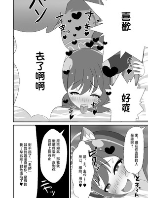 [暗黒あずまや (あずま拓海)] 堕忍イズナ(上) ～ナンパ即堕ち編～ (ブルーアーカイブ) [中国翻訳] [DL版]_12_rbwl