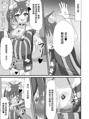 [暗黒あずまや (あずま拓海)] 堕忍イズナ(上) ～ナンパ即堕ち編～ (ブルーアーカイブ) [中国翻訳] [DL版]_13_svtf