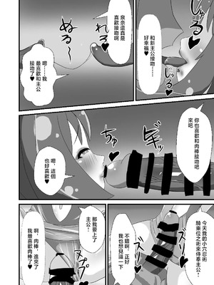 [暗黒あずまや (あずま拓海)] 堕忍イズナ(上) ～ナンパ即堕ち編～ (ブルーアーカイブ) [中国翻訳] [DL版]_14_cvmu