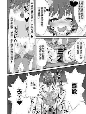 [暗黒あずまや (あずま拓海)] 堕忍イズナ(上) ～ナンパ即堕ち編～ (ブルーアーカイブ) [中国翻訳] [DL版]_16_cgxf