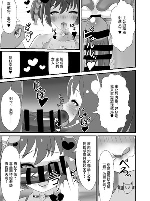 [暗黒あずまや (あずま拓海)] 堕忍イズナ(上) ～ナンパ即堕ち編～ (ブルーアーカイブ) [中国翻訳] [DL版]_17_aopm