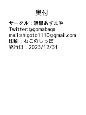 [暗黒あずまや (あずま拓海)] 堕忍イズナ(上) ～ナンパ即堕ち編～ (ブルーアーカイブ) [中国翻訳] [DL版]_18_ncdk