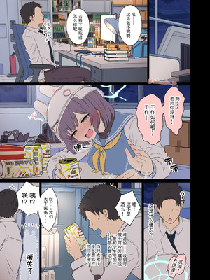 [毒猫ノイル] 空井サキに悪いことをする話【前編】 (ブルーアーカイブ)｜对空井咲做坏事的故事 前篇 [Akiseherol个人汉化]_04_bijt