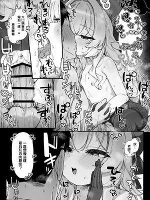 [雨らく] ニヤニヤ教授にお漏らし癖つけさせられる漫画全7ページ (ブルーアーカイブ) [中国翻訳]_5_qivj