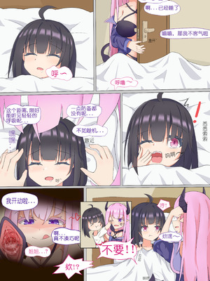 [LitoHi] 甜蜜的 餐点／美梦_03_fayf