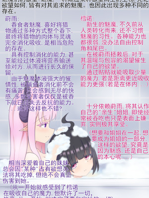 [LitoHi] 甜蜜的 餐点／美梦_13_spim