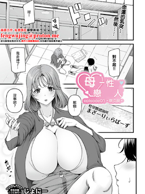 [from SCRATCH (じょにー)] まざーりいらば一ずepisode01