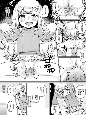 [ズンにゃんにゃん] 一本イッとく [中国翻訳]_04_vhiq