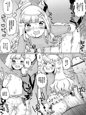 [ズンにゃんにゃん] 一本イッとく [中国翻訳]_08_elsh