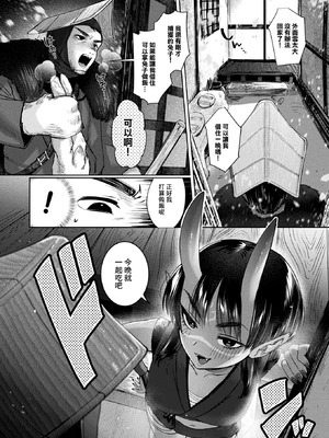 [猪豚] 山立は鬼と共に (コミックアンリアル 2026年4月号 Vol.120) [中国翻訳] [DL版]_02_gsff