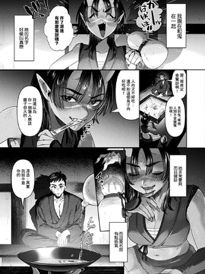 [猪豚] 山立は鬼と共に (コミックアンリアル 2026年4月号 Vol.120) [中国翻訳] [DL版]_03_bndv