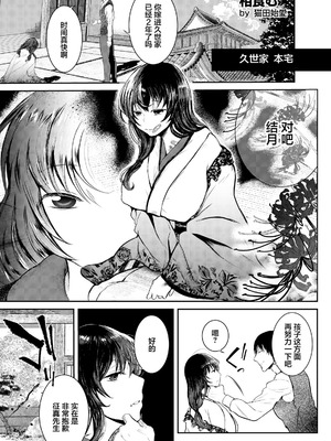 [猫田始愛] 相食む (ANGEL倶楽部 2026年5月号) [中国翻訳] [DL版]_05_lmaf