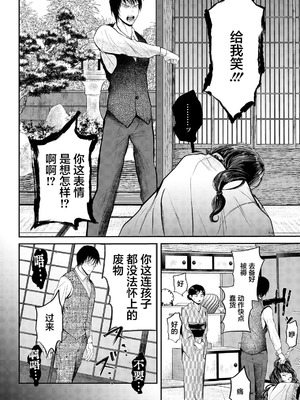[猫田始愛] 相食む (ANGEL倶楽部 2026年5月号) [中国翻訳] [DL版]_06_delp
