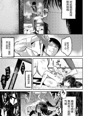 [猫田始愛] 相食む (ANGEL倶楽部 2026年5月号) [中国翻訳] [DL版]_09_igev