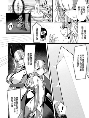 [針金紳士] ギルドを追放されたダンジョンマスターが エロトラップでハーレムを作るようです 第7話 (コミックアンリアル 2026年4月号 Vol.120) [中国翻訳] [DL版]_02_brum