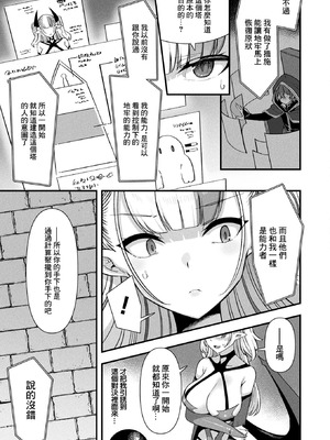 [針金紳士] ギルドを追放されたダンジョンマスターが エロトラップでハーレムを作るようです 第7話 (コミックアンリアル 2026年4月号 Vol.120) [中国翻訳] [DL版]_03_ndcu