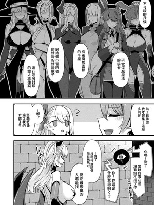 [針金紳士] ギルドを追放されたダンジョンマスターが エロトラップでハーレムを作るようです 第7話 (コミックアンリアル 2026年4月号 Vol.120) [中国翻訳] [DL版]_04_vkvw