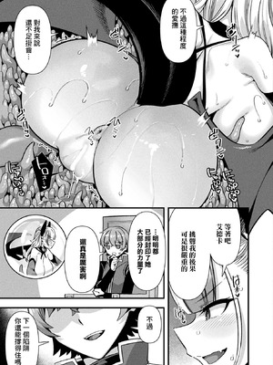 [針金紳士] ギルドを追放されたダンジョンマスターが エロトラップでハーレムを作るようです 第7話 (コミックアンリアル 2026年4月号 Vol.120) [中国翻訳] [DL版]_07_hrrc