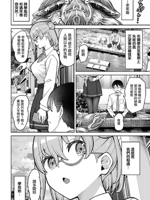 [高野友宏] 性物部のおかしな先輩 (COMIC ルクセリア vol.03) [中国翻訳] [DL版]_02_rmis