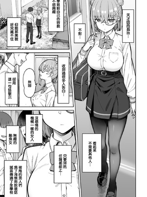[高野友宏] 性物部のおかしな先輩 (COMIC ルクセリア vol.03) [中国翻訳] [DL版]_03_olvc