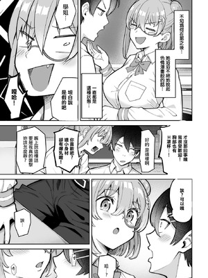 [高野友宏] 性物部のおかしな先輩 (COMIC ルクセリア vol.03) [中国翻訳] [DL版]_05_jask