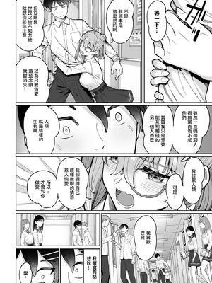 [高野友宏] 性物部のおかしな先輩 (COMIC ルクセリア vol.03) [中国翻訳] [DL版]_09_hqos