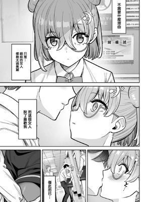 [高野友宏] 性物部のおかしな先輩 (COMIC ルクセリア vol.03) [中国翻訳] [DL版]_10_hsgo