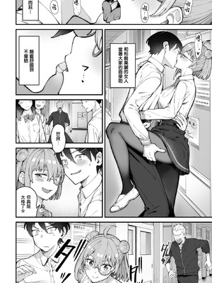 [高野友宏] 性物部のおかしな先輩 (COMIC ルクセリア vol.03) [中国翻訳] [DL版]_11_eucc