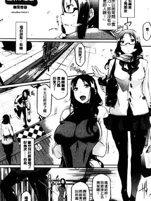 [黒ノ樹]雪解け恋慕」+Another Point(恋乳オーダー)[中国翻訳][風與黑暗掃圖]