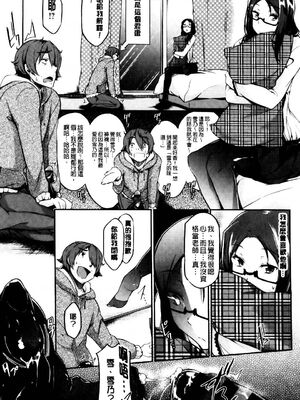 [黒ノ樹]雪解け恋慕」+Another Point(恋乳オーダー)[中国翻訳][風與黑暗掃圖]_003