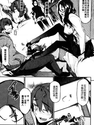 [黒ノ樹]雪解け恋慕」+Another Point(恋乳オーダー)[中国翻訳][風與黑暗掃圖]_005