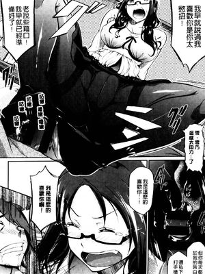 [黒ノ樹]雪解け恋慕」+Another Point(恋乳オーダー)[中国翻訳][風與黑暗掃圖]_006