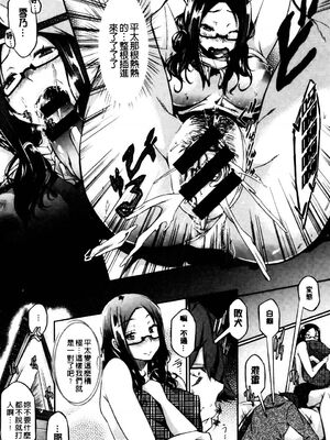 [黒ノ樹]雪解け恋慕」+Another Point(恋乳オーダー)[中国翻訳][風與黑暗掃圖]_016