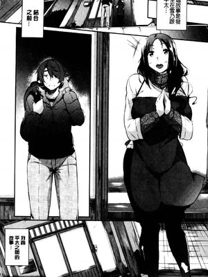 [黒ノ樹]雪解け恋慕」+Another Point(恋乳オーダー)[中国翻訳][風與黑暗掃圖]_017
