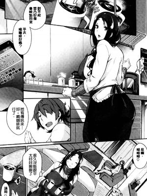 [黒ノ樹]雪解け恋慕」+Another Point(恋乳オーダー)[中国翻訳][風與黑暗掃圖]_018
