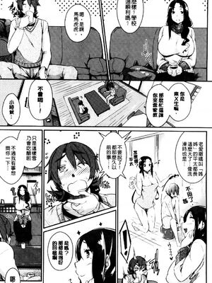 [黒ノ樹]雪解け恋慕」+Another Point(恋乳オーダー)[中国翻訳][風與黑暗掃圖]_019