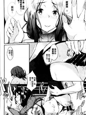 [黒ノ樹]雪解け恋慕」+Another Point(恋乳オーダー)[中国翻訳][風與黑暗掃圖]_034