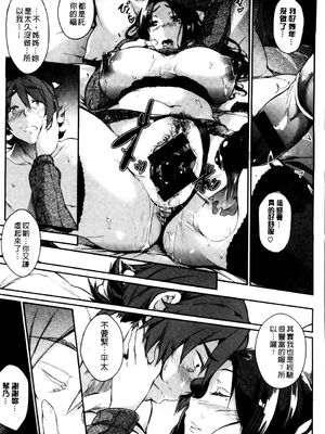 [黒ノ樹]雪解け恋慕」+Another Point(恋乳オーダー)[中国翻訳][風與黑暗掃圖]_037
