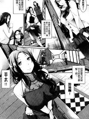 [黒ノ樹]雪解け恋慕」+Another Point(恋乳オーダー)[中国翻訳][風與黑暗掃圖]_038
