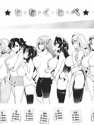 [黒ノ樹]雪解け恋慕」+Another Point(恋乳オーダー)[中国翻訳][風與黑暗掃圖]_039