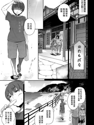 [黒ノ樹]らすとさま 1~4+Festival+残夏+特典(ラス一サマー)[中国翻訳][薄碼][不咕鸟汉化组][DL版]_007