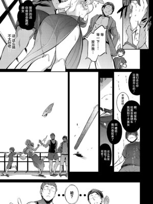[黒ノ樹]らすとさま 1~4+Festival+残夏+特典(ラス一サマー)[中国翻訳][薄碼][不咕鸟汉化组][DL版]_009