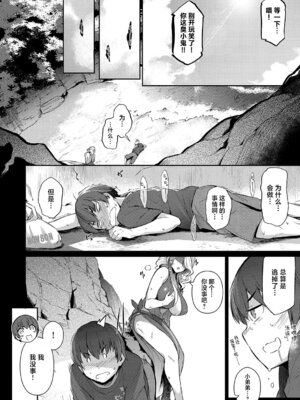 [黒ノ樹]らすとさま 1~4+Festival+残夏+特典(ラス一サマー)[中国翻訳][薄碼][不咕鸟汉化组][DL版]_010