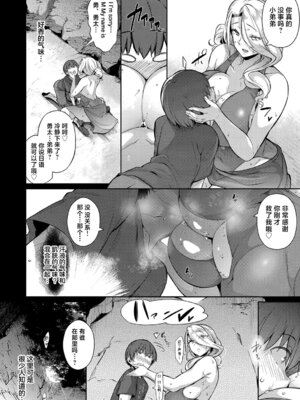[黒ノ樹]らすとさま 1~4+Festival+残夏+特典(ラス一サマー)[中国翻訳][薄碼][不咕鸟汉化组][DL版]_012