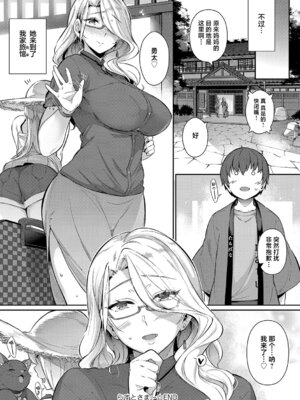[黒ノ樹]らすとさま 1~4+Festival+残夏+特典(ラス一サマー)[中国翻訳][薄碼][不咕鸟汉化组][DL版]_032