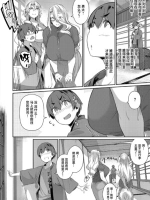 [黒ノ樹]らすとさま 1~4+Festival+残夏+特典(ラス一サマー)[中国翻訳][薄碼][不咕鸟汉化组][DL版]_036