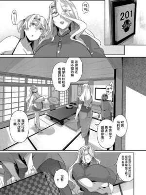 [黒ノ樹]らすとさま 1~4+Festival+残夏+特典(ラス一サマー)[中国翻訳][薄碼][不咕鸟汉化组][DL版]_037