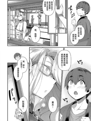 [黒ノ樹]らすとさま 1~4+Festival+残夏+特典(ラス一サマー)[中国翻訳][薄碼][不咕鸟汉化组][DL版]_038